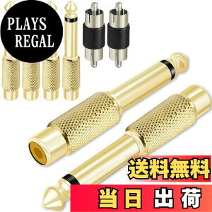 【送料無料】Xiatiaosann RCA変換プラグ 6.35mmモノラルオス- RCAメスコネクタ アンプ スピーカー ミキサーなど用対応、標準オーディオアダプタコネクタ、金メッキ、RCAジャック- 6.35mm、6本セット
