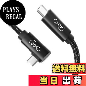 【送料無料】【POTRRCIUSUER】USB4 ケーブル 1.5m Thunderbolt 4 ケーブル対応 L字型 (100W/5A 急速充電 40Gbpsデータ転送 8K@60Hz / 2つ4K@60Hz 映像出力) Thunderbolt 3 USB 3.2下位互換 スマートフォン、タブレット、