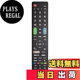 【送料無料】POTRRCIUSUER Panasonic パナソニック ビエラ液晶テレビ用【設定済み】 パナソニック液晶 VIERA機種対応 ビエラ液晶テレビ汎用 「信号LEDを2つ搭載」 高齢者に優しいリモコン 太字ボタン