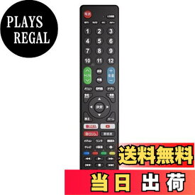 【送料無料】POTRRCIUSUER SONY ブラビア リモコン テレビ用 【設定済み/簡単セットアップ】 信号LED2灯搭載 太字ボタン 高齢者に優しい 汎用リモコン BRAVIA対応 代用リモコンダイレクトリモートコントローラー