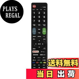 【送料無料】POTRRCIUSUER テレビリモコン LG エルジー用 【設定済み】 LG用液晶テレビ対応交換用・軽量化リモコン・太字ボタン