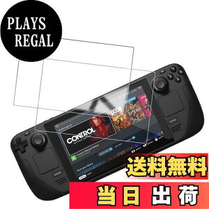 【送料無料】【二枚入り】RuiMi for Steam Deck ガラスフィルム for Steam Deck 液晶保護フィルム 強化ガラスフィルム 日本製素材旭硝子製 透過性 2.5D ラウンドエッジ加工 極上のタッチ感 0.33mm超薄 硬