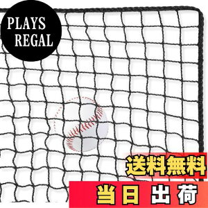 【送料無料】AKOZLIN 3m×9m 硬式・軟式用野球ネット 野球バッティングトレーニングネットソフトボールバックストップネットヘビーデューティースポーツネットバリア野球ネット裏庭のホッケ