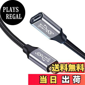 【送料無料】Type C 延長ケーブル 1M USB C to C 延長コード USB3.1 Gen2(10Gbps) 100W PD急速充電 4K/60HZビデオ伝送 ナイロン編みMacBook、Pad、Surface、Switch、Xperia、Galaxy、Pixel等タイプc機種対応