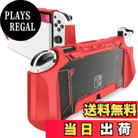 【送料無料】Mumba Nintendo Switch OLED 2021用 ケース 有機ELモデル TPUグリップ 保護カバー ドッキング可能 アクセサリー Nintendo Switch OLEDとJoy-Con コントローラー対応 [Blade シリーズ]