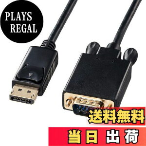 【送料無料】サンワサプライ(Sanwa Supply) DisplayPort-VGA変換ケーブル(ブラック・1m) KC-DPVA10