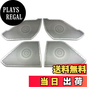 【送料無料】BRIGHTZ ハリアー MXUA80 MXUA85 ステンレスドアスピーカーパネル 4PC 【 SPEAKER−072 】 XUA80 XUA85 UA80 UA85 A80 A85 80 85 ハリヤー