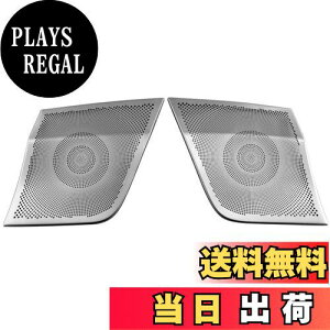 yzBRIGHTZ nA[nCubh AXUH80 AXUH85 XeX_bV{[hXs[J[pl 2PC y SPEAKER|071 z XUH80 XUH85 UH80 UH85 H80 H85 80 85 nA[ n[ nCubh nCub