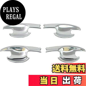 【送料無料】BRIGHTZ MAZDA6ワゴン GJ メッキドアハンドルカバー 皿 【 DHC−SARA−031 】 GJ2AW GJ2FW GJ5FW GJEFW GJ2 GJ5 GJE 2AW 2FW 5FW EFW AW FW MAZDA6 ワゴン MAZDA 6 マツダ6ワゴン マツダ6 マツダ