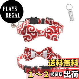 THAIN 猫首輪 唐草 赤 セーフティバックル付 猫 首輪 すず リボン 安全 鈴付 アクセサリー 犬猫用首輪 和風モダン かわいい 迷子ふだ ネームタグ(1本入り レッド)