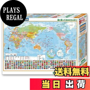 【送料無料】【日本製】 ビバリー 80ピース ジグソーパズル 学べるジグソーパズル 世界地図おぼえちゃおう! (26×38cm)