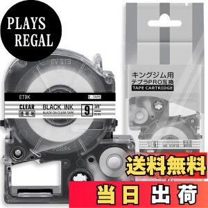 yz1 9mm n ET9K ƌ݊̂ LOW ev e[vJ[gbW evPRO Kingjim teprap (ST9K) 8M ASprinte