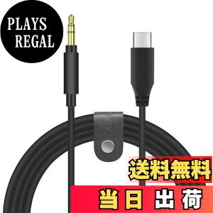 【送料無料】Geekria ケーブル USB-C Digital to Audio 互換性 オーディオコード ソニー Sony WH-ULT900N WH-1000XM5 WH-1000XM4 WH-1000XM3 WH-XB700 WH-XB920N WH-XB910N INZONE H5 ヘッドホンケーブル、 Type-C に適合する 1.7m