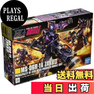 yzHGUC 1/144 MS-06R-1A OAUNII (MSV)