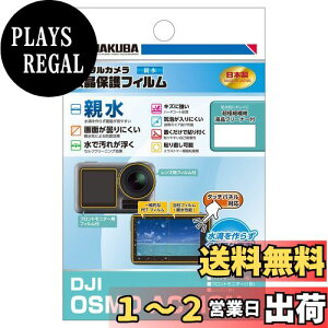 yznNo HAKUBA fW^JtیtB ʂGĂ₷e^Cv DJI OSMO ACTION p DGFH-DOA ZtN[jO LYɋn[hR[g \蒼\ 