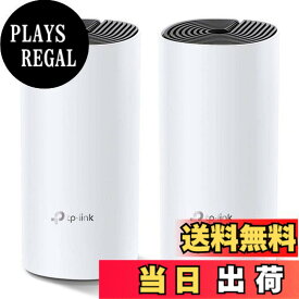 【送料無料】TP-Link メッシュ Wi-Fi システム 無線LAN AC1200 867 + 300 Mbps デュアルバンド 中継器 Deco M4 2ユニット ホワイト