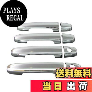 【送料無料】BRIGHTZ サクシードバン 160 165 メッキドアハンドルカバー ノブ 【 COR-NOBU-FS-A4B0C2D2 】 NCP160V NCP165V NCP NCP160 NCP165 P160 P165 サクシード バン 31672