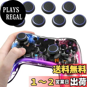 yzFosmon AiOXeBbN یJo[ (8Zbg/+ubN) WCXeBbNJo[ AVXgLbv PS4 / PS3 / Xbox 360 / Nintendo Wii U, Wii Nunchuck Ή Rg[[p