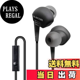 【送料無料】エレコム ステレオヘッドホン(マイク付) 耳栓タイプ φ3.5 ブラック