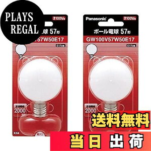 �y���������z�y2�Z�b�g�z�p�i�\�j�b�N �{�[���d��57�`�i�z���C�g�j GW100V57W50E17