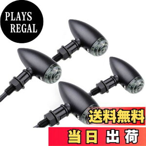 【送料無料】Szmsmy 汎用 ブレット ウィンカー 12V アメリカン の カスタマイズ に バレット 砲弾 型 (マットブラック、4個)