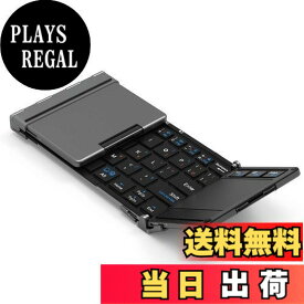【送料無料】iClever Bluetooth ワイヤレス キーボード 折り畳み モバイルキーボード タッチパッド付き マルチペアリング USB ipad ミニキーボード コンパクト アルミ製 Windows/Android/iOS/Mac など対応 (ブラック) IC-BK08