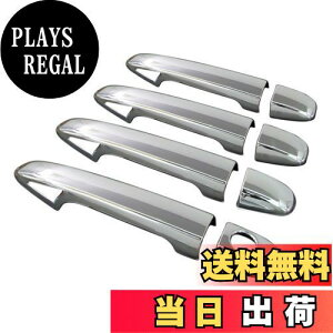 【送料無料】BRIGHTZ カローラフィールダー 161 メッキドアハンドルカバー ノブ フルカバータイプ 【 PRIUS30-NOBU-FS-A0B4C1D3 】 NRE161G NRE NRE161 E161 160 カローラ フィールダー フイールダー カローラ