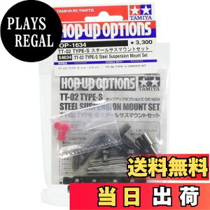 yz^~ zbvAbvIvVY No.1634 OP.1634 TT-02 TYPE-S X`[TX}EgZbg 54634