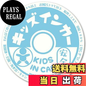 yzy}Olbgzrt^ KIDS IN CAR }Olbg XebJ[ qĂ܂ LbYCJ[iKIDS/u[j