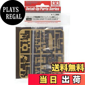 yz^~(TAMIYA) 1/35 fBe[Abvp[cV[Y No.60 hCcR 4쒀 /70 V O ^CgZbg vfpp[c 12660