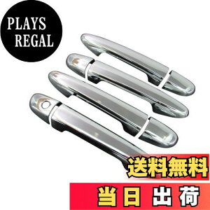 【送料無料】BRIGHTZ アクセラハイブリッド BY メッキドアハンドルカバー ノブ 【 DHC-NOBU-051 】 BYEFP BYE YE EFP FP アクセラ ハイブリッド アクセラハイブリット ハイブリット 1844