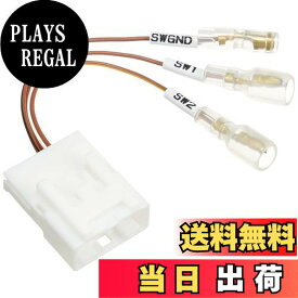 【送料無料】ストリート(STREET)Mr.PLUSトヨタ車20pin用ステアリングリモコン接続ハーネス AH-15 AH-15