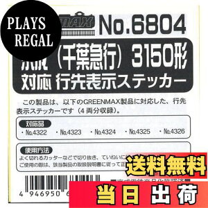 yzO[}bNX NQ[W 6804  (t}s) 3150`Ή s\XebJ[