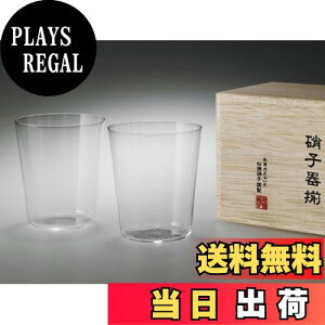 【送料無料】うすはりグラス オールドM 木箱2個セット