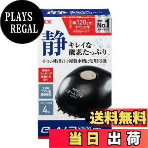 【送料無料】ジェックス GEX AIR PUMP e‐AIR 9000FB 吐出口数4口 8W 水深50cm以下・幅120cm水槽以下 静音エアーポンプ