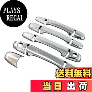 【送料無料】BRIGHTZ アルテッツァジータ 10系 15系 メッキドアハンドルカバー ノブ Eタイプ 【 DHC-NOBU-195 】 714