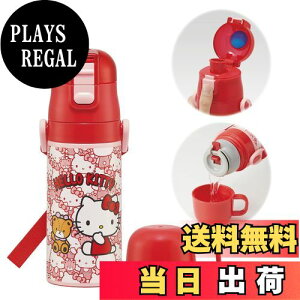 yzXP[^[(Skater) qp XeX  2way  420ml Rbv 350ml TI n[LeB 낤 qɗDyʃ^Cv ̎q ۉ ۗ eʃ^Cv waterbottl