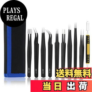 【送料無料】DFsucces ピンセット 精密ピンセット 極細ピンセット 防腐 ステンレス製 静電防止 精密機器用 1.5mm厚さ ESDピンセット 電子工作用、宝石、時計職人、模型製作用