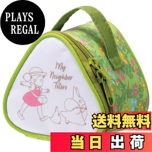 【送料無料】スケーター(Skater) 保冷 おにぎり型 ランチバッグ おにぎりケース となりのトトロ メイといっしょ スタジオジブリ KONC2-A