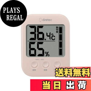 【送料無料】ドリテック(dretec) 温湿度計 デジタル 快適度表示 湿度計 大画面 卓上 モスフィ 熱中症 インフルエンザ ピンク