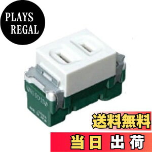 【送料無料】パナソニック(Panasonic) コスモシリーズワイド21 埋込シングルコンセント ホワイト 2個セットWN1001SW2