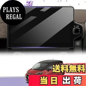 【送料無料】LUWU シエンタ 10系/15系 10.5インチナビ専用 ナノフィルム (2枚入り) トヨタ シエンタ3代目 4H 高感度タッチ キズ・汚れ・気泡防止 貼付簡単 保護フィルム シエンタ専用アクセサリ