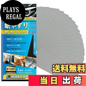 yzIROKCAKPT ₷ ϐy[p[ Zbg #1500 X (26) ז Thy[p[ ϐX 230 mm x 93 mm,  ؍HDIYƂ Lb`̑|ɍœKł