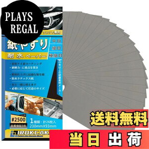 yzIROKCAKPT ₷ ϐy[p[ Zbg #2500 X (26) ɍז Thy[p[ ϐX 230 mm x 93 mm,  ؍HDIYƂ Lb`̑|ɍœKł