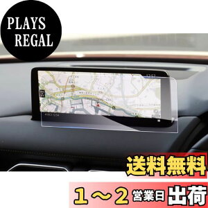 yzyGAFATz}c_ CX-5 2 CX-8 10.25C` 2021+V^ mazda Z^[fBXvC J[ir ԗptیtB Rg[fBXvC pKXtB 9Hdx A`O