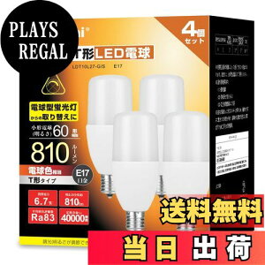 �y���������zOKALUMI LED�d�� T�` E17���� 60W~80W�`���� �d���F 810lm �f�M�ގ{�H���Ή� �d���^�u���� �S�����^�C�v ���C �L�b�`�� ���ʏ��Ɩ� 4�Z�b�g