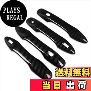 【送料無料】RUIQ トヨタ 新型ヴォクシー VOXY/ノア NOAH 90系(令和4年1月〜) 専用 外装 アウタードアハンドルカバー ノブ フルカバータイプToyota Noah/VOXY 専用設計 (炭素繊維黒色仕様)