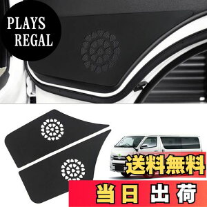 【送料無料】GIMUYA トヨタ ハイエース レジアスエース 200系 1型/2型/3型/4型/5型 ドアキックガード ドアトリムガード 車種専用設計 標準/ワイド DX/スーパーGL ドアプロテクター キズ・汚れ防止