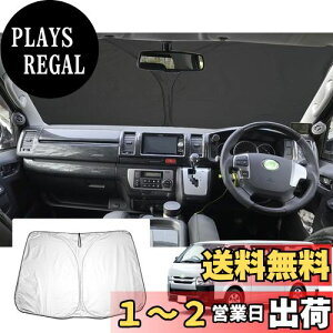 yzyGAFATzg^ nCG[X H200n 5 2004N`s V^ hiace 200n p ԗpTVF[h tgKXp UVJbg ܂ nCG[X200np[c Ռ fM OJbg 