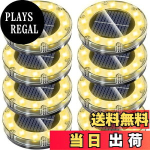 【送料無料】NFESOLAR LEDガーデンライト ソーラーライト 防水 光センサー おしゃれ 屋外 庭 ライトアップ 外構 エントランス 置き型 埋め込み式 樹脂 ブラック、クリア (8個セット)